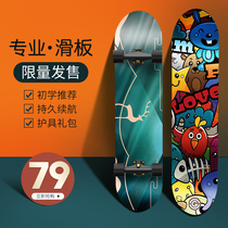 Guipai four-wheel skateboarding teenagers beginners professional adult children boys and girls double-skid scooter 6-12 years old