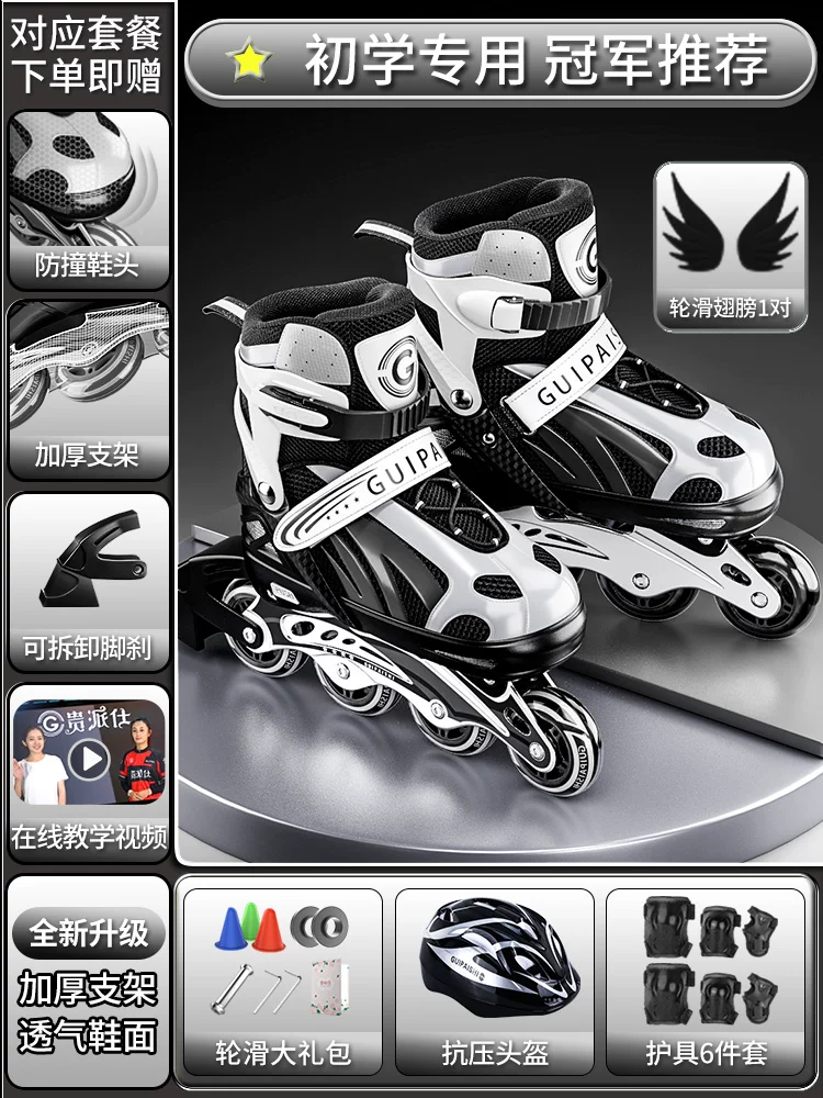 Children's set for boys, roller skates for beginners, full set