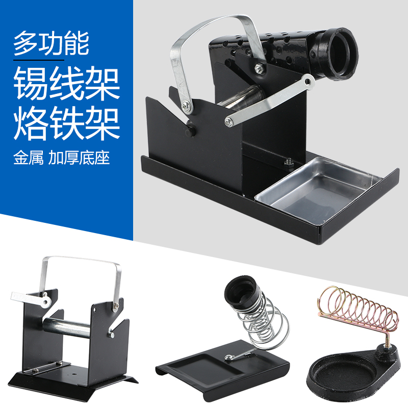Metal Soldering Iron Racks Multifunction Weld Tin Wire Bracket Tin Wire Welding Repair Tool Accessories Soldering Iron Holder