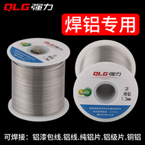 Powerful 2#焊铝专用焊锡丝铝漆包线锂电池铝薄片铜铝1 22 0mm with soldering flux