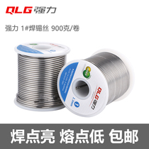 Strong rosin core solder wire High purity low melting point tin wire 1#0 81 02 0mm electric soldering iron repair household