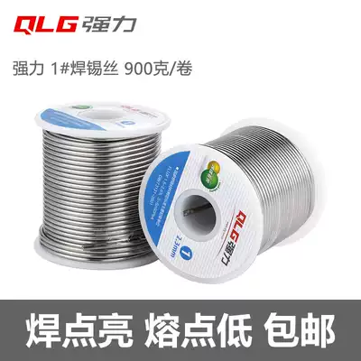 Strong rosin core solder wire high purity low melting point tin wire 1#0 81 02 0mm electric soldering iron repair household