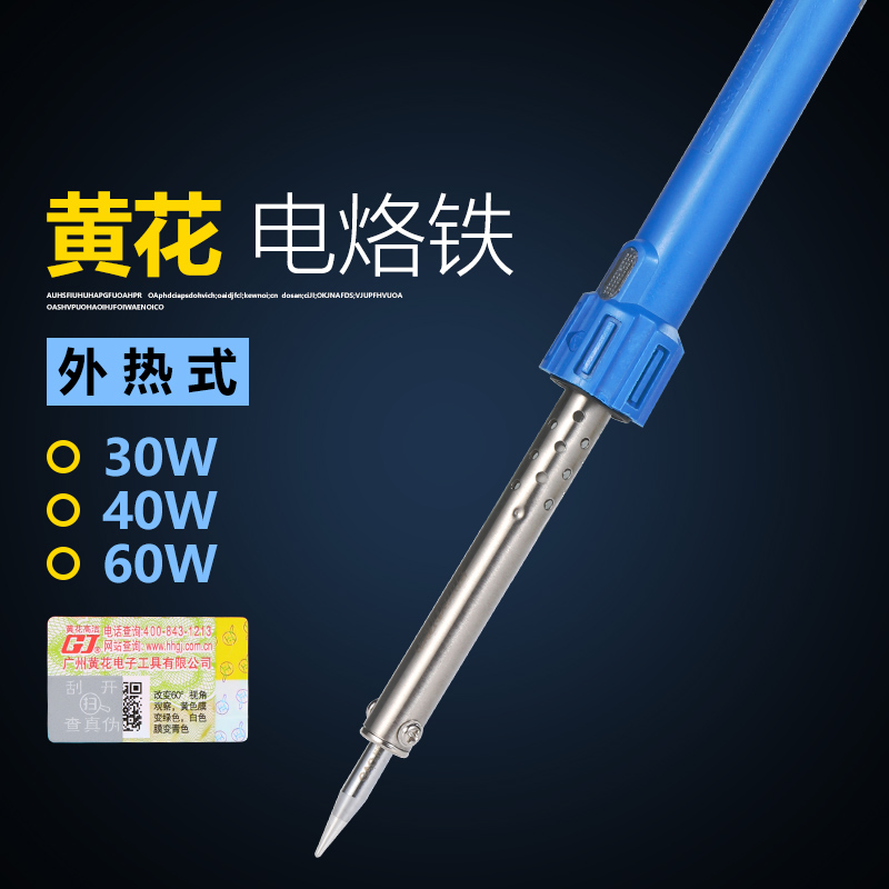 Yellow flower electric iron external heat welding pen 30W40W60W students home electronic maintenance welding soldering tin tool-Taobao