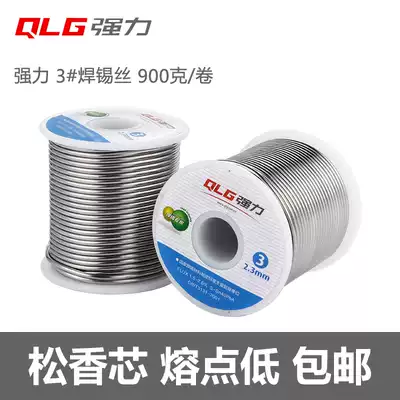 Strong rosin core solder wire 3#0 81 21 5mm low melting point active tin wire electric soldering iron repair household