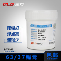 Strong 63 37 solder paste SMT patch warm tin paste LED lead solder paste 500g bottle