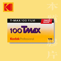 25-year-old 120 film Kodak Kodak T-Max100 black and white medium format (five rolls in a box)