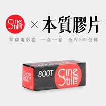 Restock 25-year CineStill800T carbon-free 120 color negative medium format carbon-removing film reel