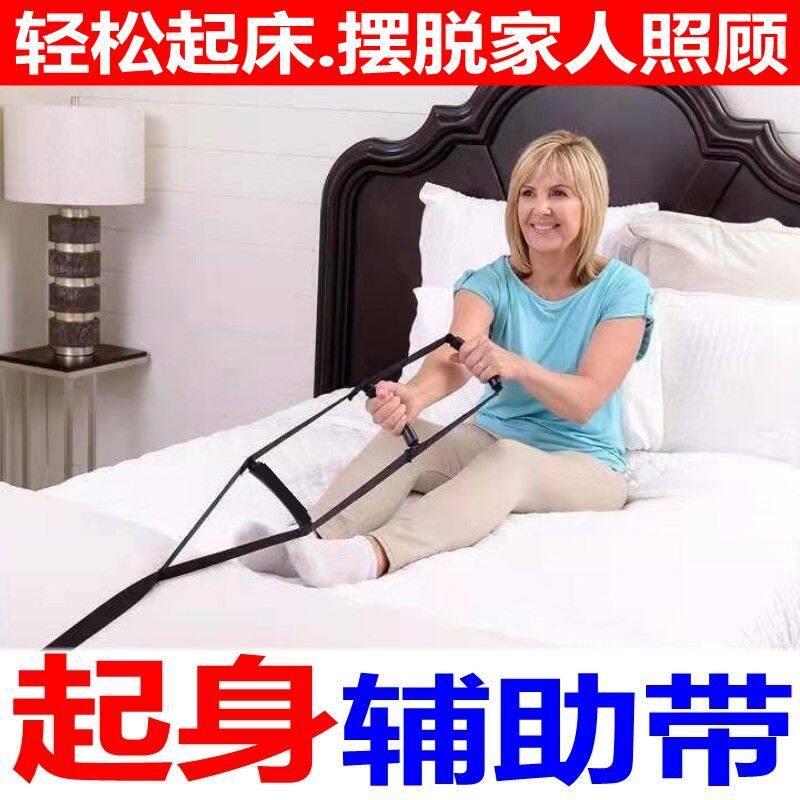 起床辅助绳老人截瘫病人锻炼起身助力牵引拉带中风康复起床辅助器