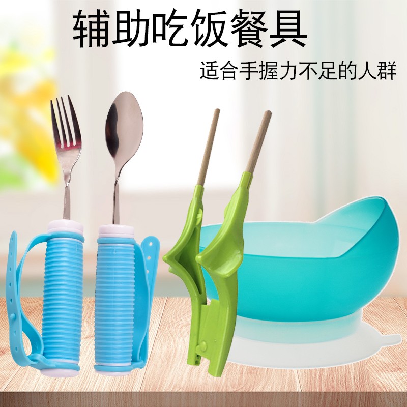 残疾人专用餐具中风防抖勺子叉偏瘫康复器材助食筷辅助吸盘防洒碗