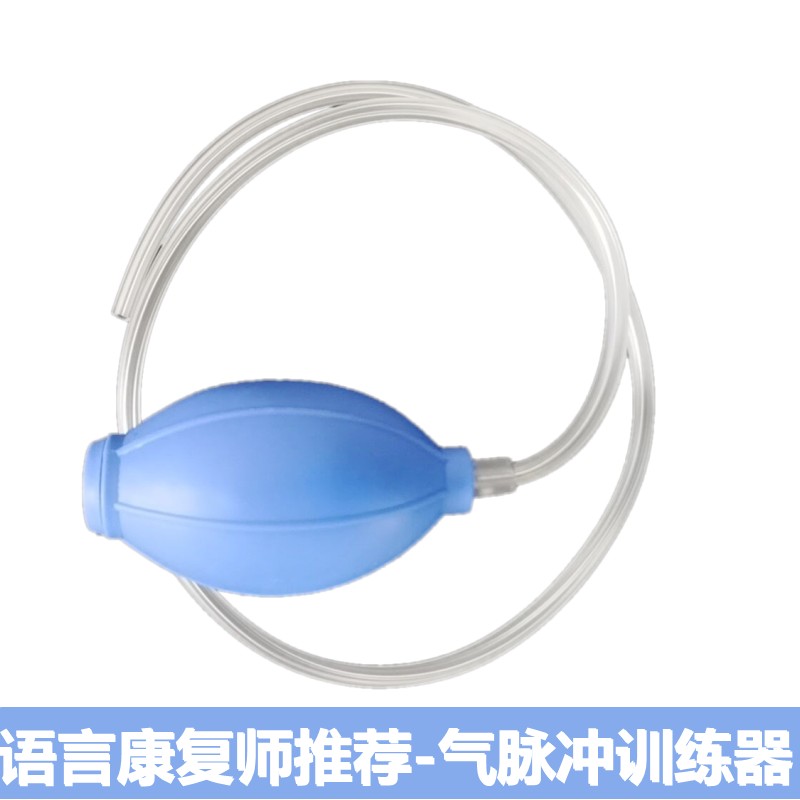 气脉冲训练器吞咽障碍气脉冲康复口腔训练器 吞咽口肌训练工具