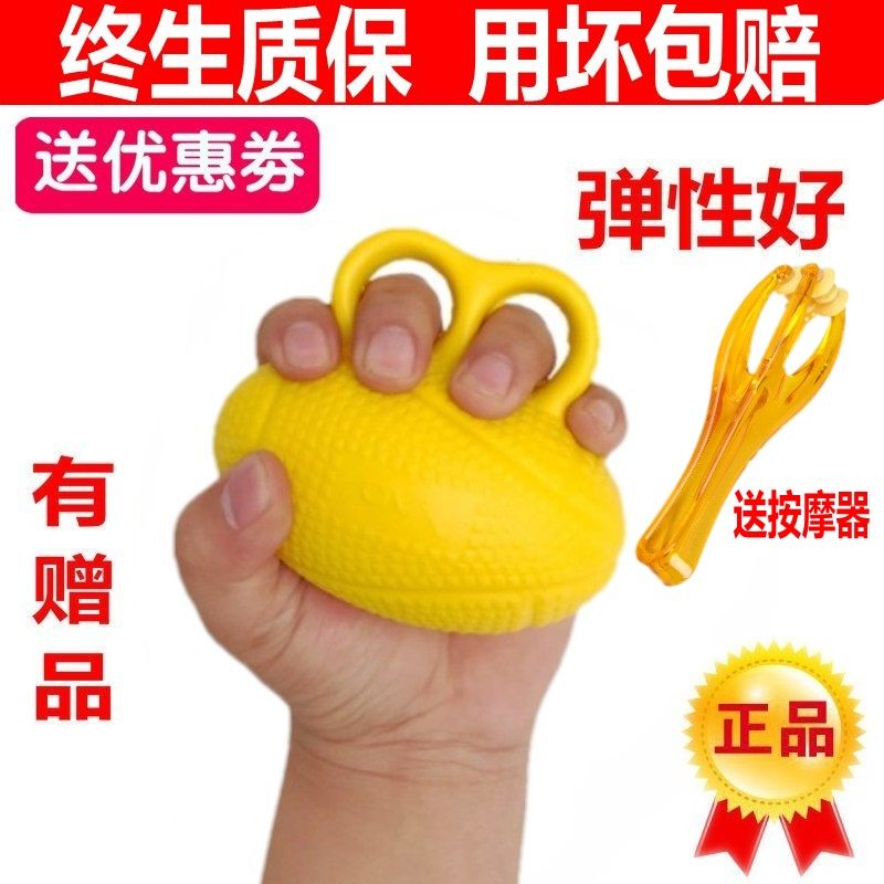 康覆分指握力球 康覆训练器材 中老年人偏瘫中风锻炼手指力握力圈