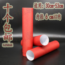 10 starting calligraphy and painting tube photo box poster drawing scroll calligraphy Picture Collection