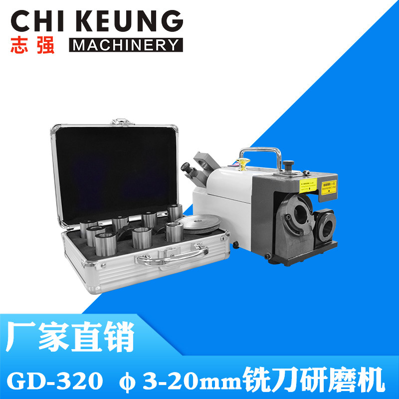 GD-320 foolish end mill sharpening machine 4-20mm machining center tool grinding tool grinding tool convenient and practical