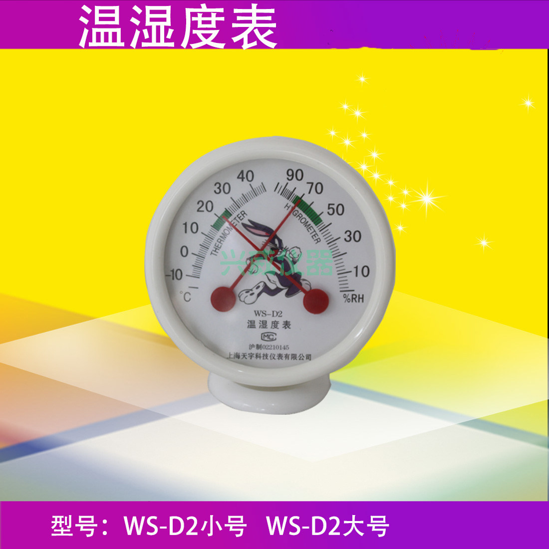 Shanghai Tianyu pointer type dry and wet thermometer temperature and humidity meter TDWS-D2 with certificate