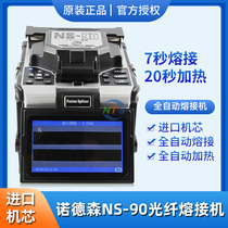 New Japanese imported movement Nordson NS-90 NS-88 fiber fusion splicer NS-92 six-motor trunk machine