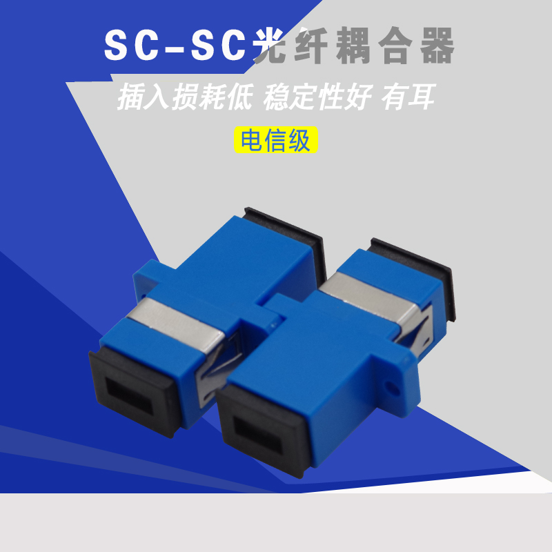 Fiber flange FC-FC FC-SC Fibre flange head accessories connected with fiber coupler Telecommunications grade