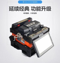 Brand new imported Korean Black Horse H9 D-21 fiber fusion splicer FTTH monitoring security fiber fusion splicer