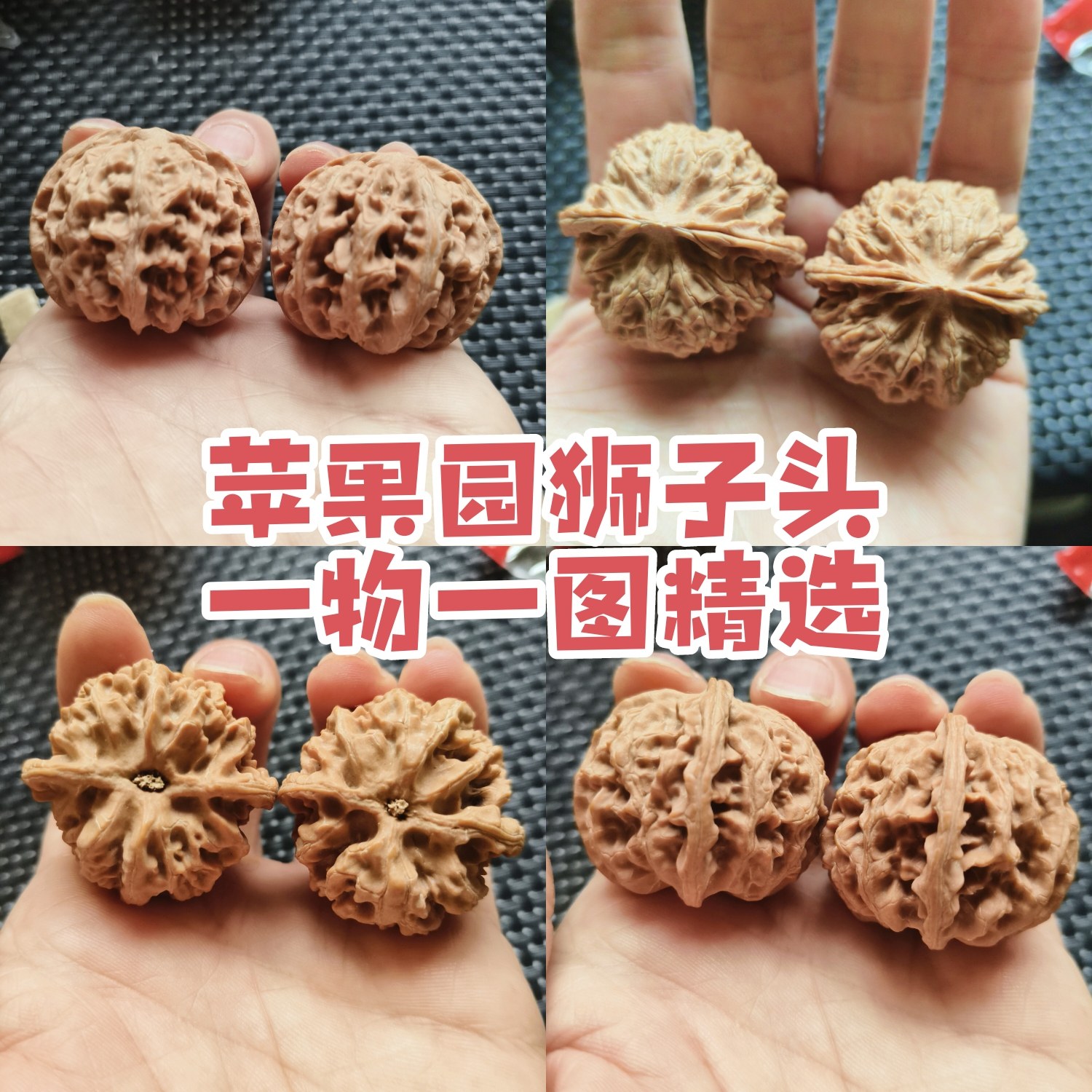 No.537 ❤️遊ぶクルミ　文玩核桃 高級小衆　精配宝瓶狮子头 🎨 精美文玩核桃，点亮生活乐趣🐾-小众木作-淘宝好物网