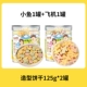 [飞机1+动物1【实收2瓶】]