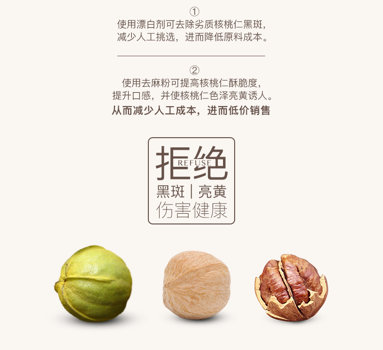 2019年新货 秋滋叶 临安山小核桃仁 168g 图2