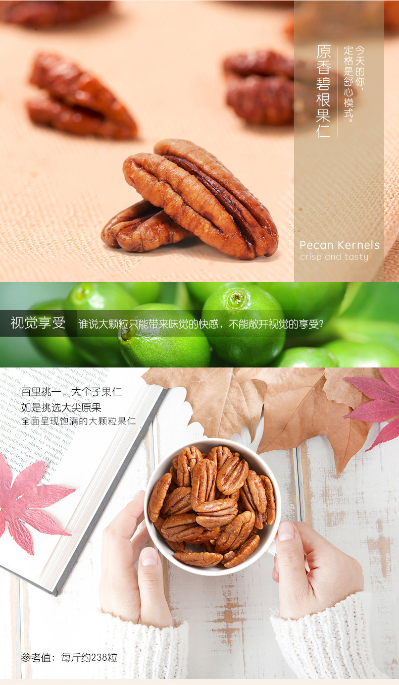 秋滋叶 原味碧根果仁 500g 图2