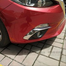 Suitable for 14 15 and 16 Angkesaila front fog lights eyebrow bright strips front fog light trim strips old Angkesela