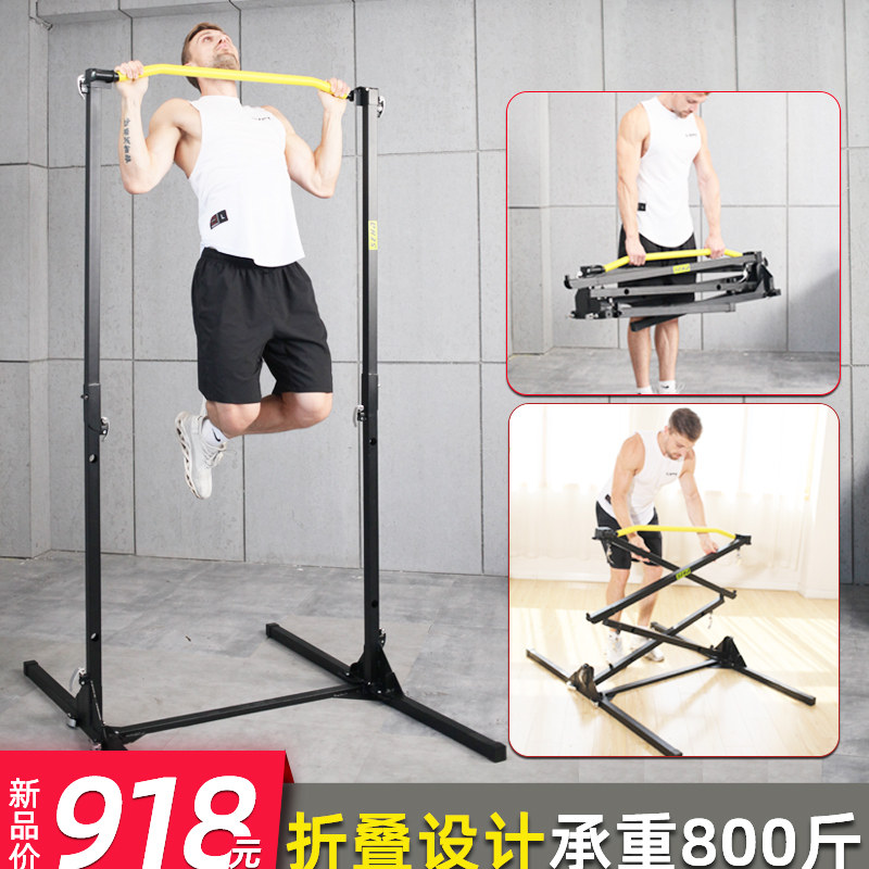 Shenghao folding single parallel bar home pull-up indoor horizontal bar punch-free parallel bar shelf home fitness equipment