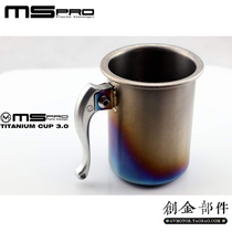 Taiwan MS pro handmade calcined titanium alloy locomotive style Cup exhaust water Cup mug mug