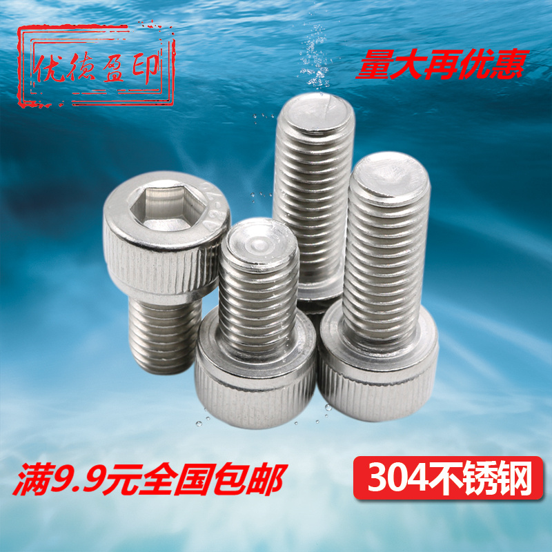M8 304 stainless steel hexagonal screws cup head bolt cylindrical head hexagonal M8*8 to M8*150