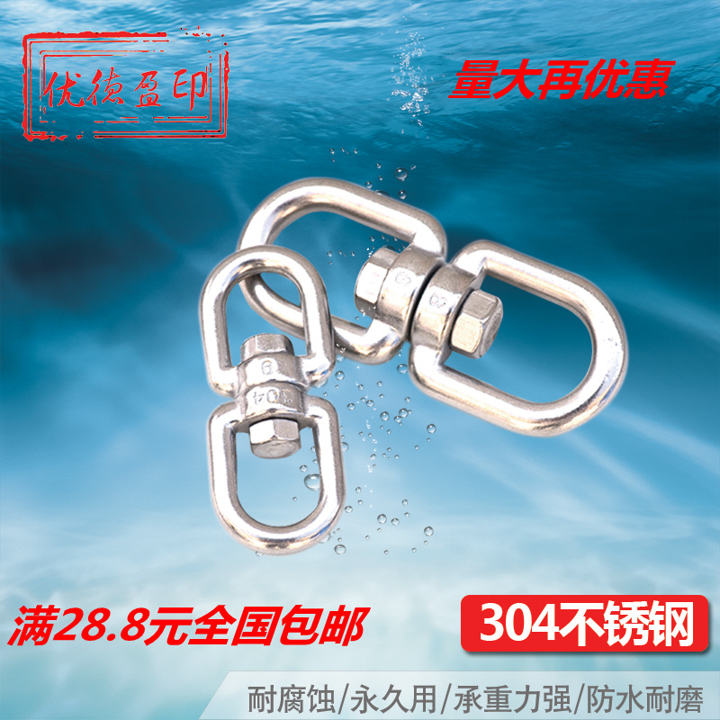 14MM 304 stainless steel fast rotation of ring chain buckle 8 word button