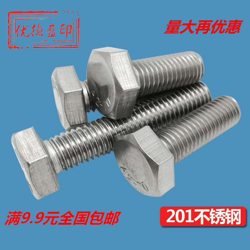 16mm201 stainless steel Outer hexagonal bolt Outer hexagonal screw Outer hexagonal stud M16 * 30-M16 * 190