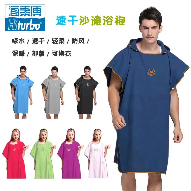 hiturbo diving speed dry bath towels diving tank canopy swimming changing hood beach cloak bathrobe