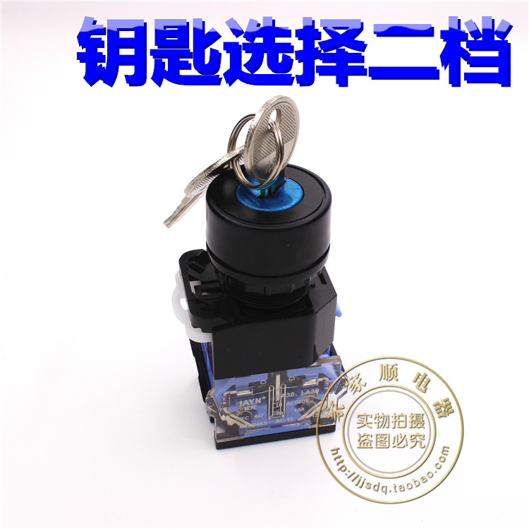 LA38-11Y2 Jiyuan Two-gear key selection switch with lock power rotary selection switch two gear