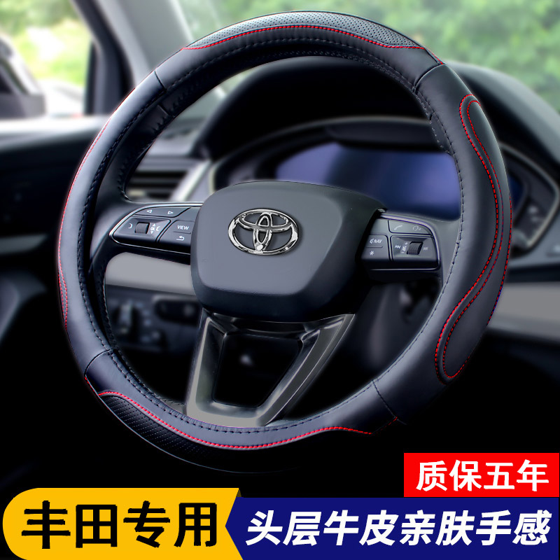 Application of ToyotaCorolla boom rav4 Wiranda CAMRY Reing Asia Dragon Witch to the steering wheel sleeve