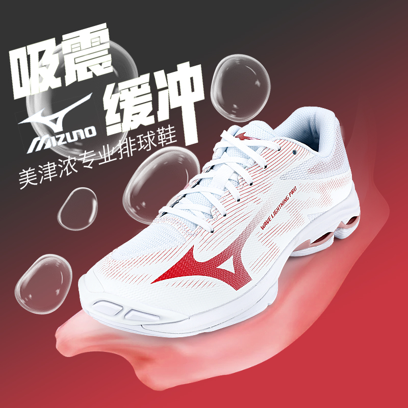 26 New Models of Mizuno/Mizuno Indoor Volleyball Shoes for Men and Women, Professional Lightning Pro for Air Volleyball Competitions