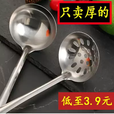Hot pot spoon spoon Colander set one stainless steel porridge Spoon restaurant with long handle spoon home large small size