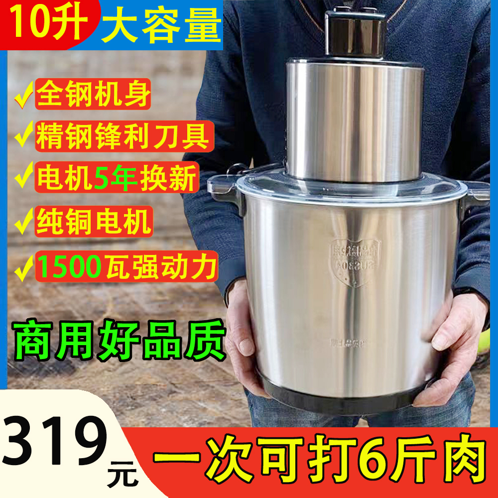10 liters 6L large capacity gallows for commercial multifunction Home Electric Stainless Steel Whipped Meat Peppers Crushed Meat Dishes