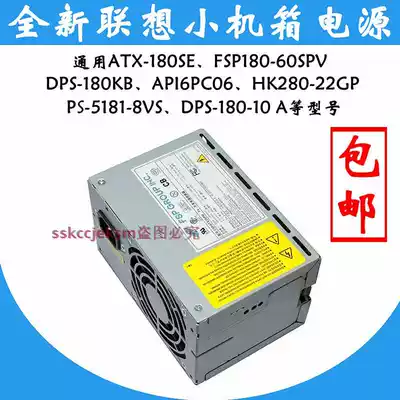 New Lenovo Main Housing Power Universal PS-5181-8VS HK280-22GP DPS-180-10 A Power Supply