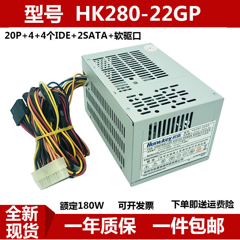 Lenovo's desktop computer HK280-22GP HK280-22GP API6PC06 PS-5181-8 PS-5181-8 computer power rated 180W