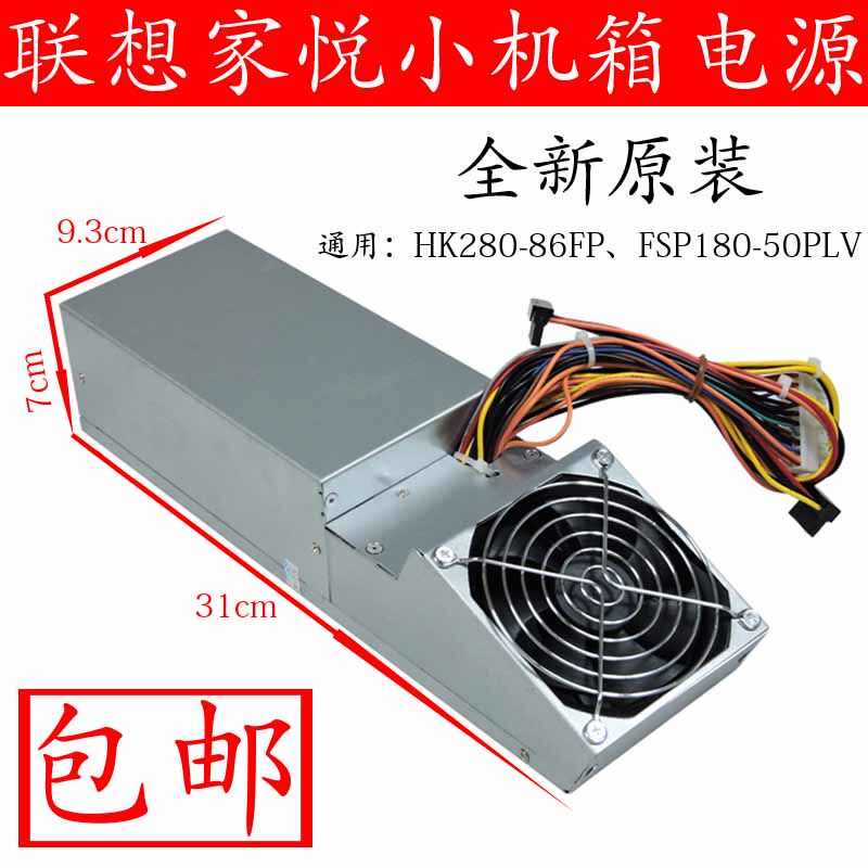 Original Full Han FSP180-50NPL HK280-86FP Jiayue series ir358 ih55 PC9029 power supply