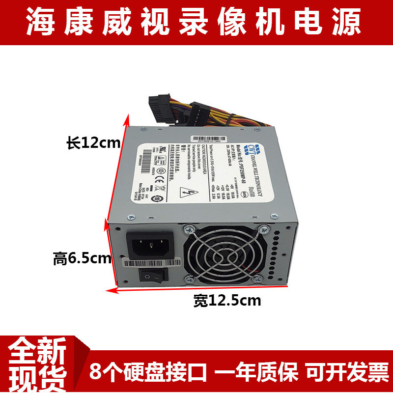 Hai Kang VCR Power Supply FSP250-60GNV PSF220MP-60 FSP270-50SNV8 Serial Port Power Supply