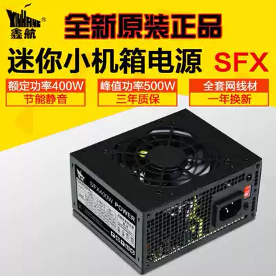 Original Xinhang SFX400 rated 400W desktop computer wide-format small main case power supply support 110V voltage