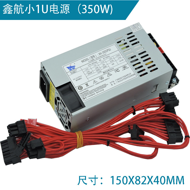 New rated 350W All cash register Switch NAS FLEX Mini small 1U power
