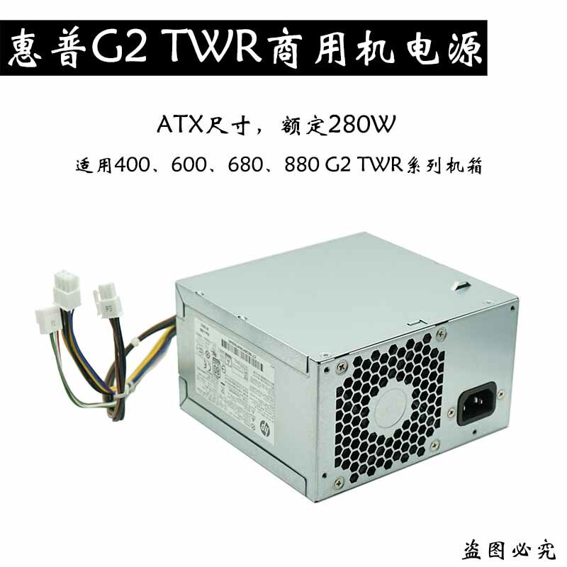 Original PS-4281-1HA PS-4281-1HA D14-280P1A PCE015 PCE015 280W HP desktop power supply