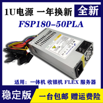 (Daily special offer) FSP180-50PLA all-in-one machine small 1U power supply cash register server small 1U