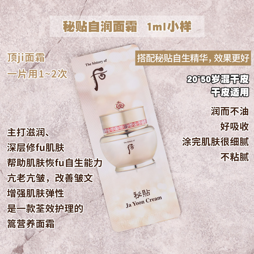 当面霜遇见风,它来自大地的馈赠_乳液_淘宝美妆网