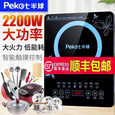 Hemisphere induction cooker household small hot pot wok integrated multi-function energy saving new mini battery stove