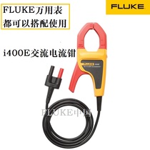 FLUKE AC current clamp i400E i400 i400s can be used with multimeter oscilloscope