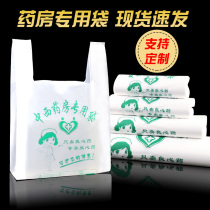 Custom pharmacy bag spot big pharmacy plastic bag special bag custom hospital vest bag Medical shopping bag