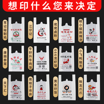 Plastic bag custom printing logo custom supermarket portable shopping bag commercial bag vest bag food packing bag